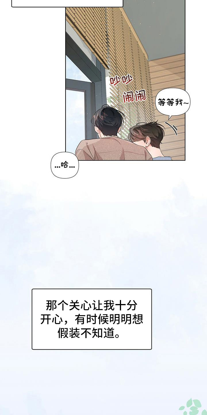 亲爱的没关系最新话漫画,第8章：回忆1图