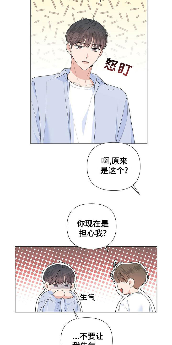 亲爱的没用的漫画,第40章：习惯1图