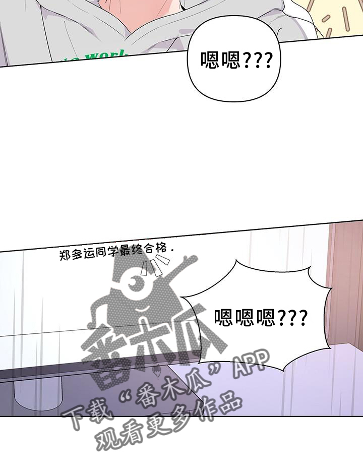 亲爱的没关系最新话漫画,第62章：确认2图