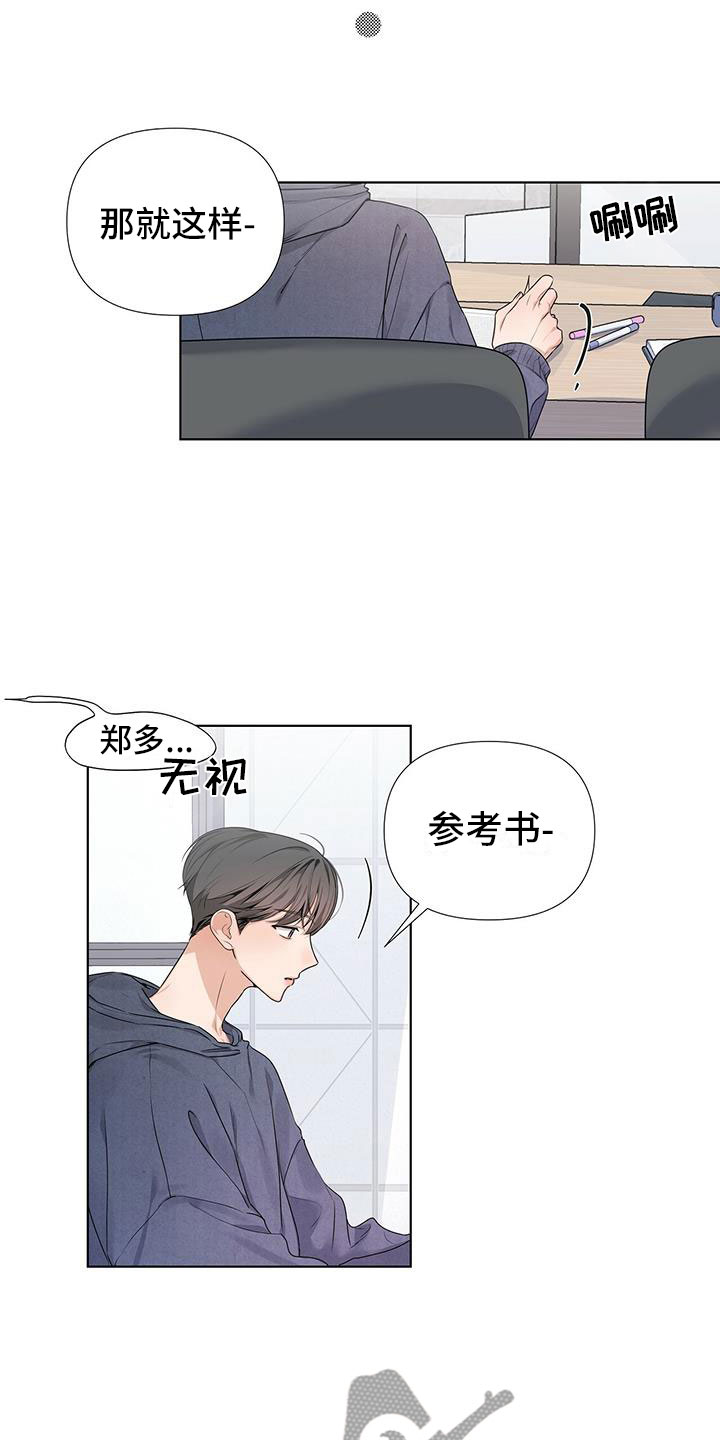 亲爱的没想到吧电视剧在线观看漫画,第21章：生闷气2图