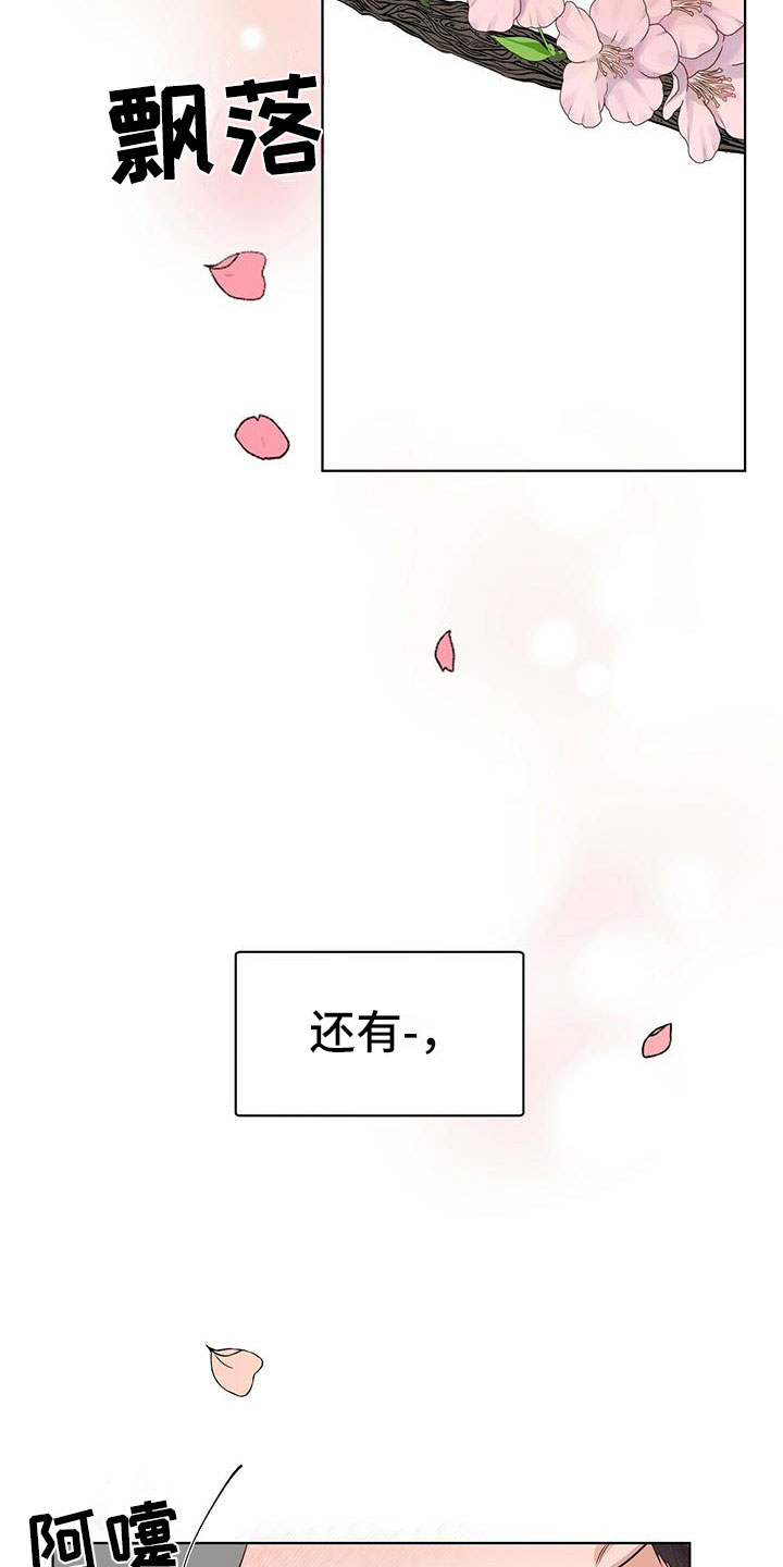 亲爱的热爱的电视剧漫画,第17章：闲聊往事2图