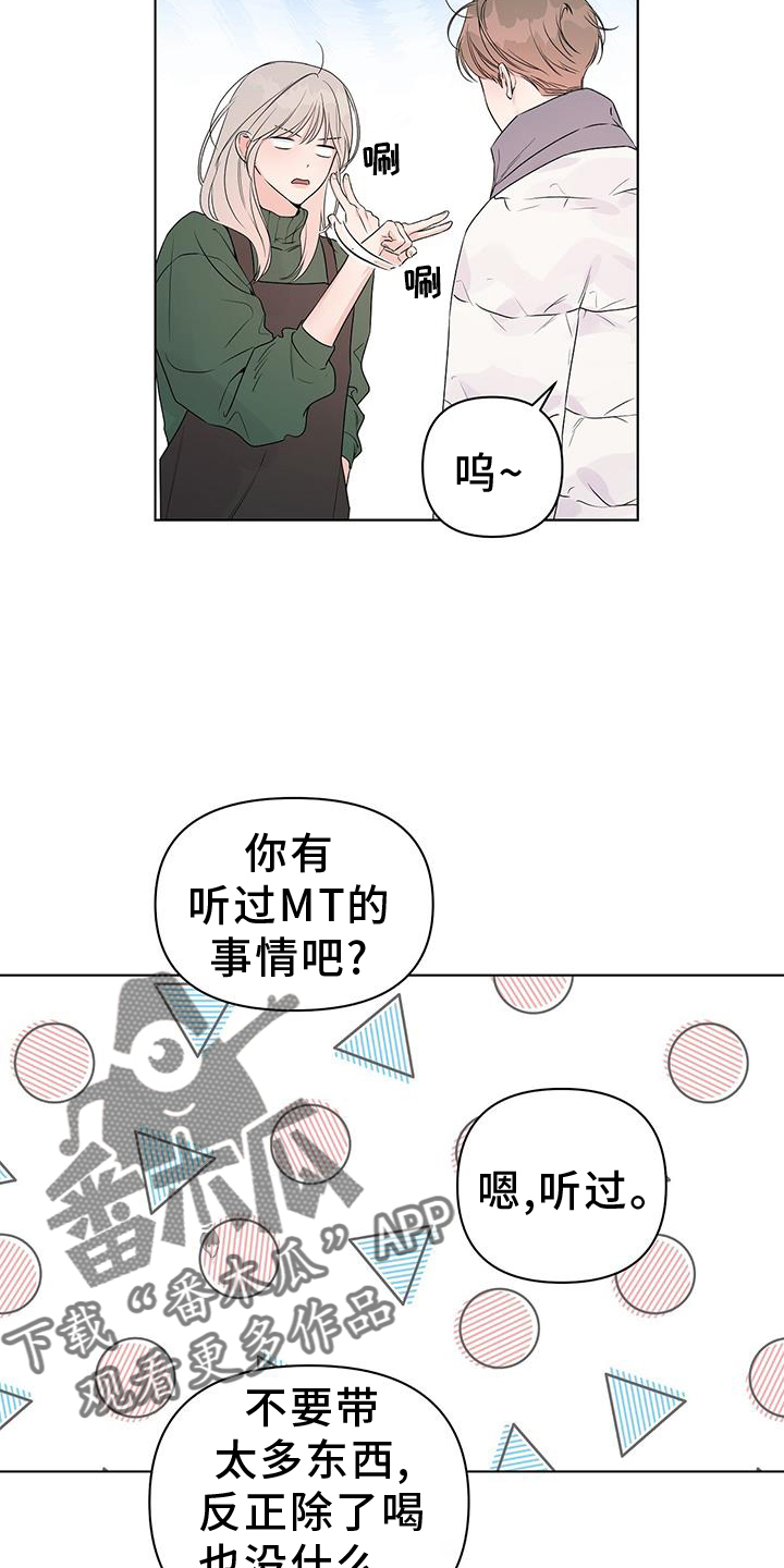 亲爱的没事了漫画,第63章：试试2图