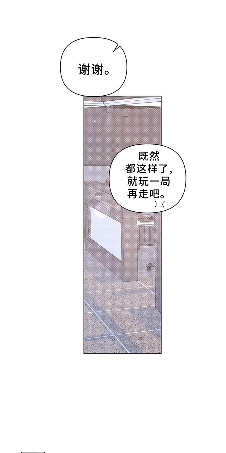 亲爱的没想到吧电视剧全集漫画,第63章：试试1图