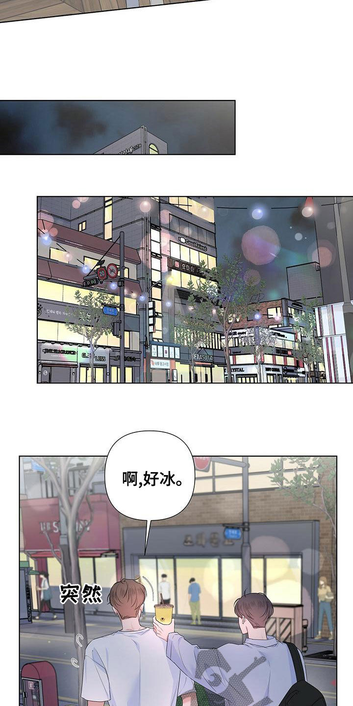 亲爱的没想到吧2漫画,第41章：表白1图