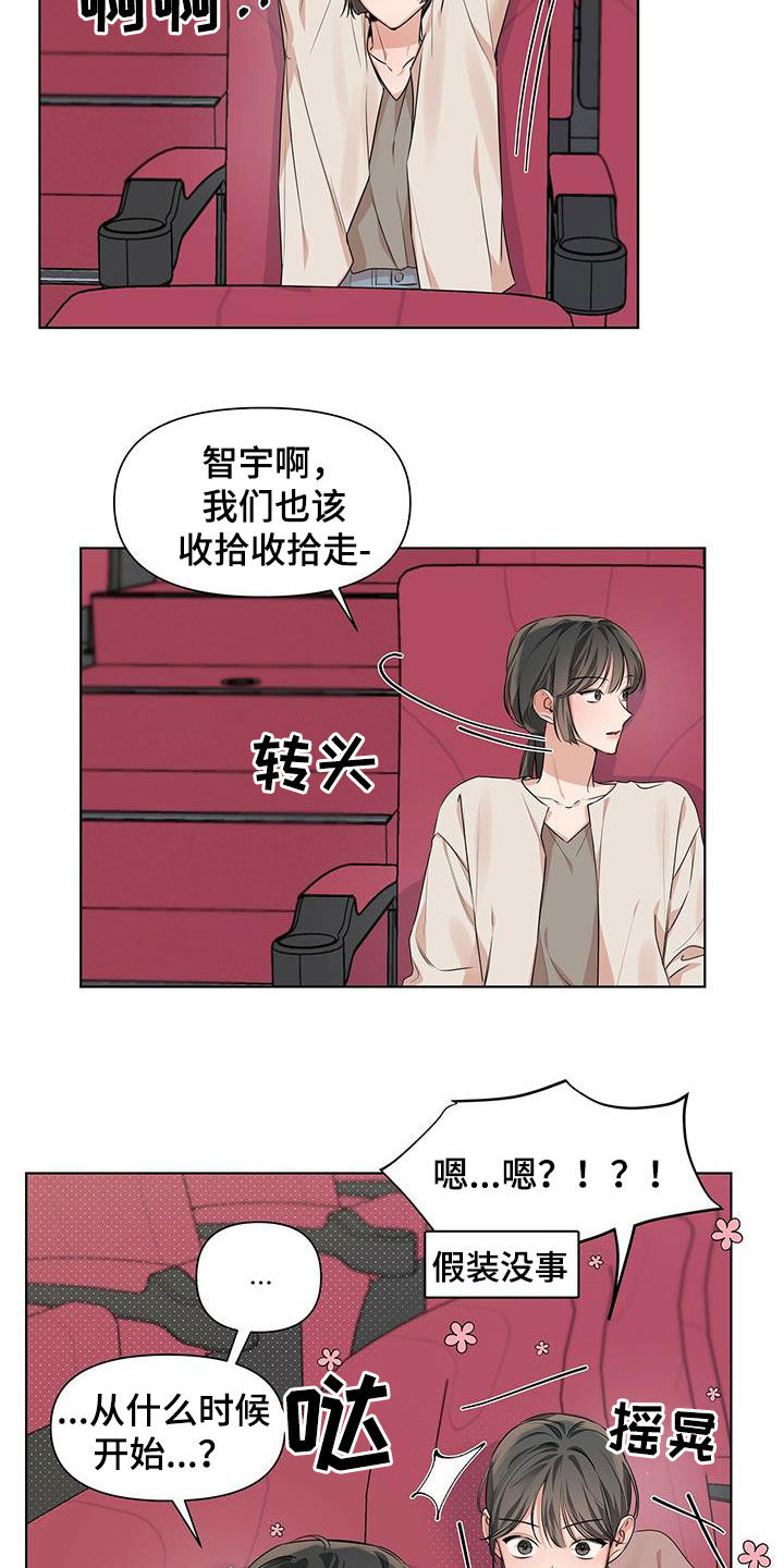 亲爱的没关系壁纸漫画,第26章：全体睡着2图