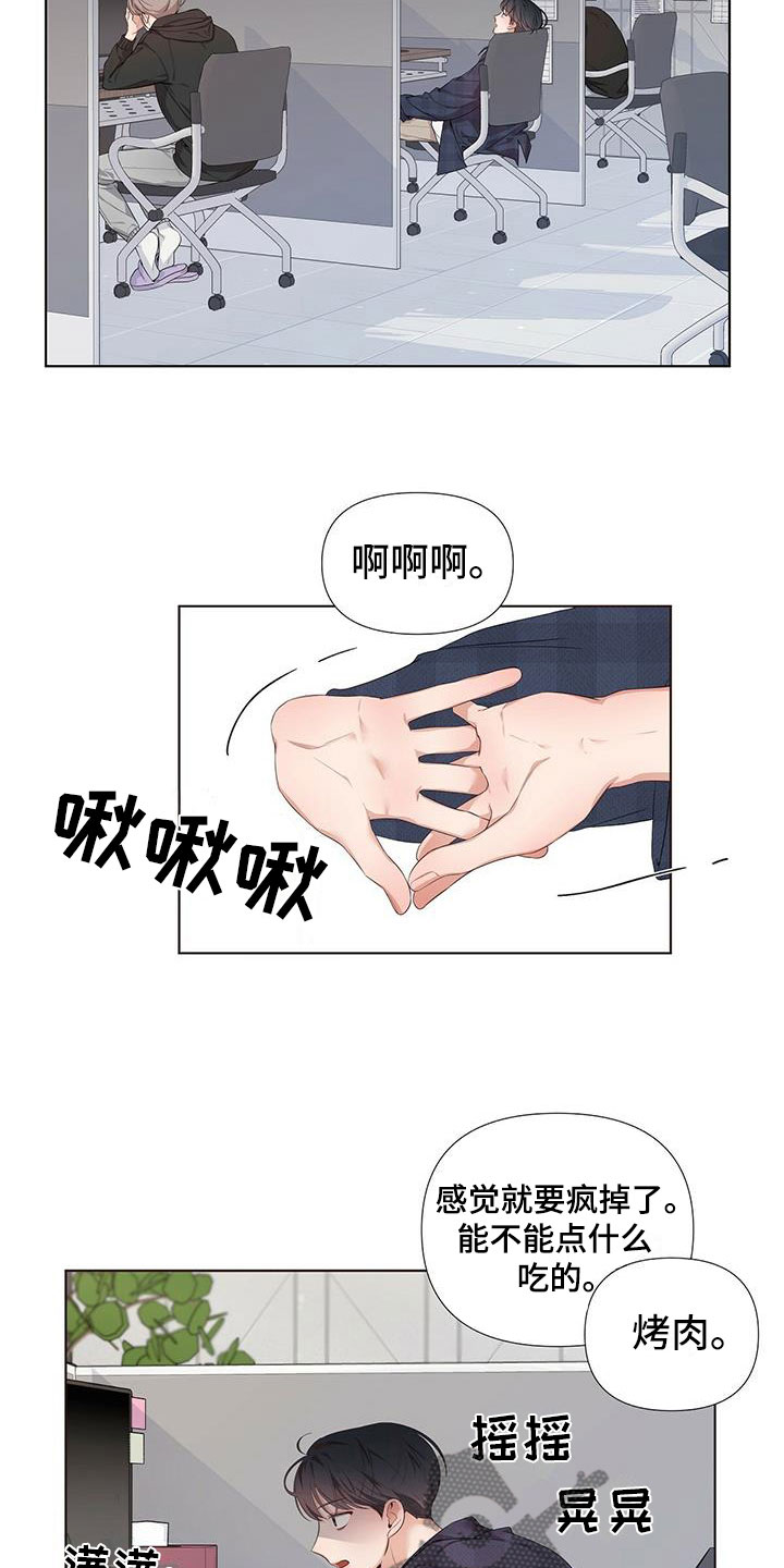 亲爱的没想到吧完整版合集漫画,第17章：闲聊往事2图