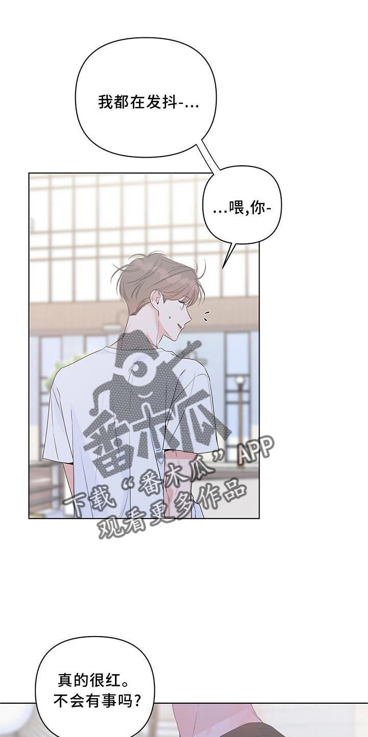 亲爱的没想到吧眉毛是第几集漫画,第53章：朋友1图