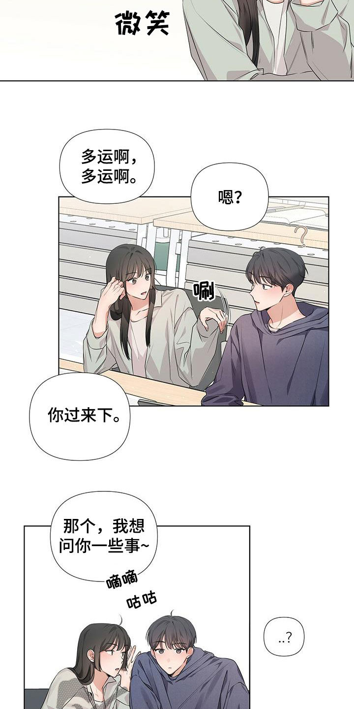 亲爱的没想到吧电视剧免费观看高清漫画,第23章：好想回家1图