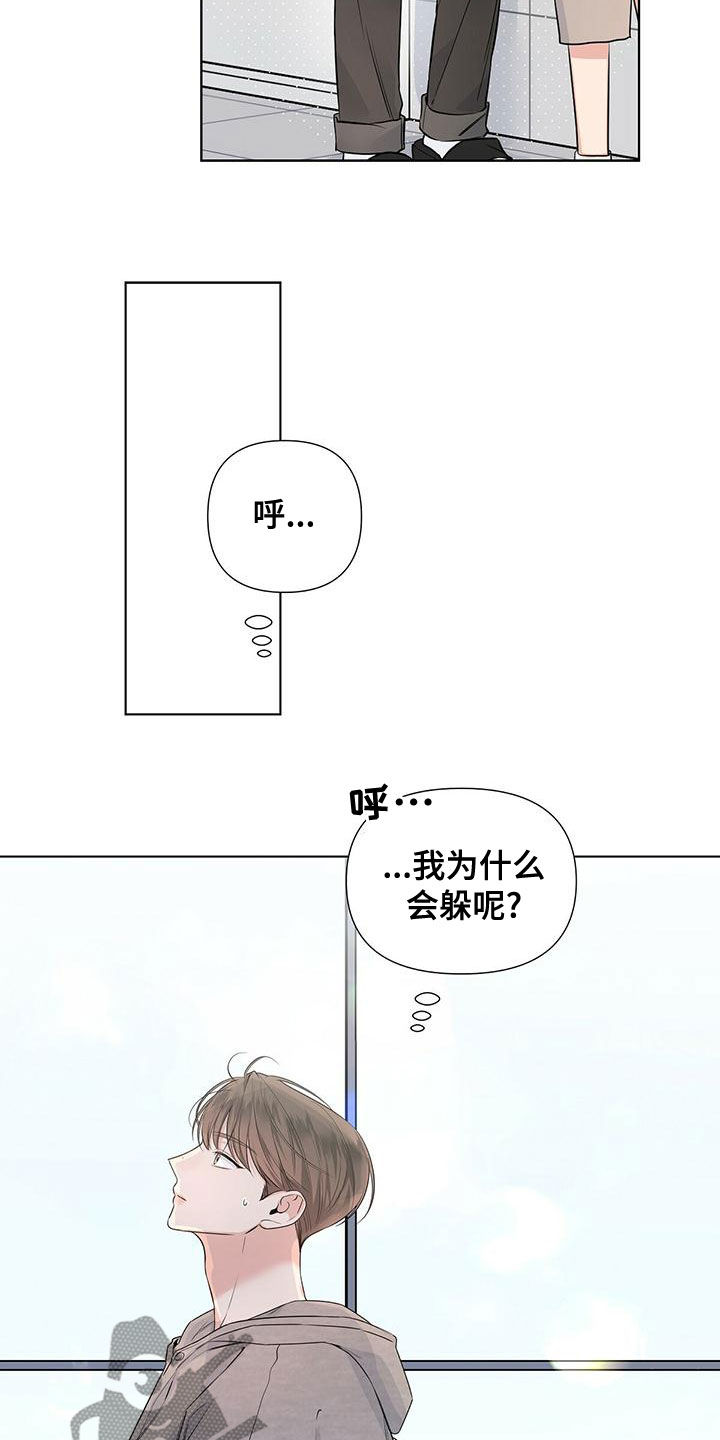 亲爱的没关系英文漫画,第36章：紧张2图