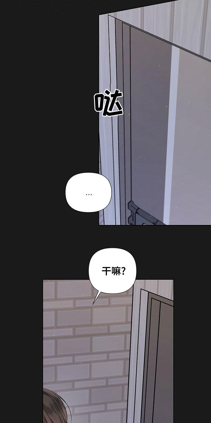 亲爱的没想到吧电视剧免费观看漫画,第37章：好难啊1图