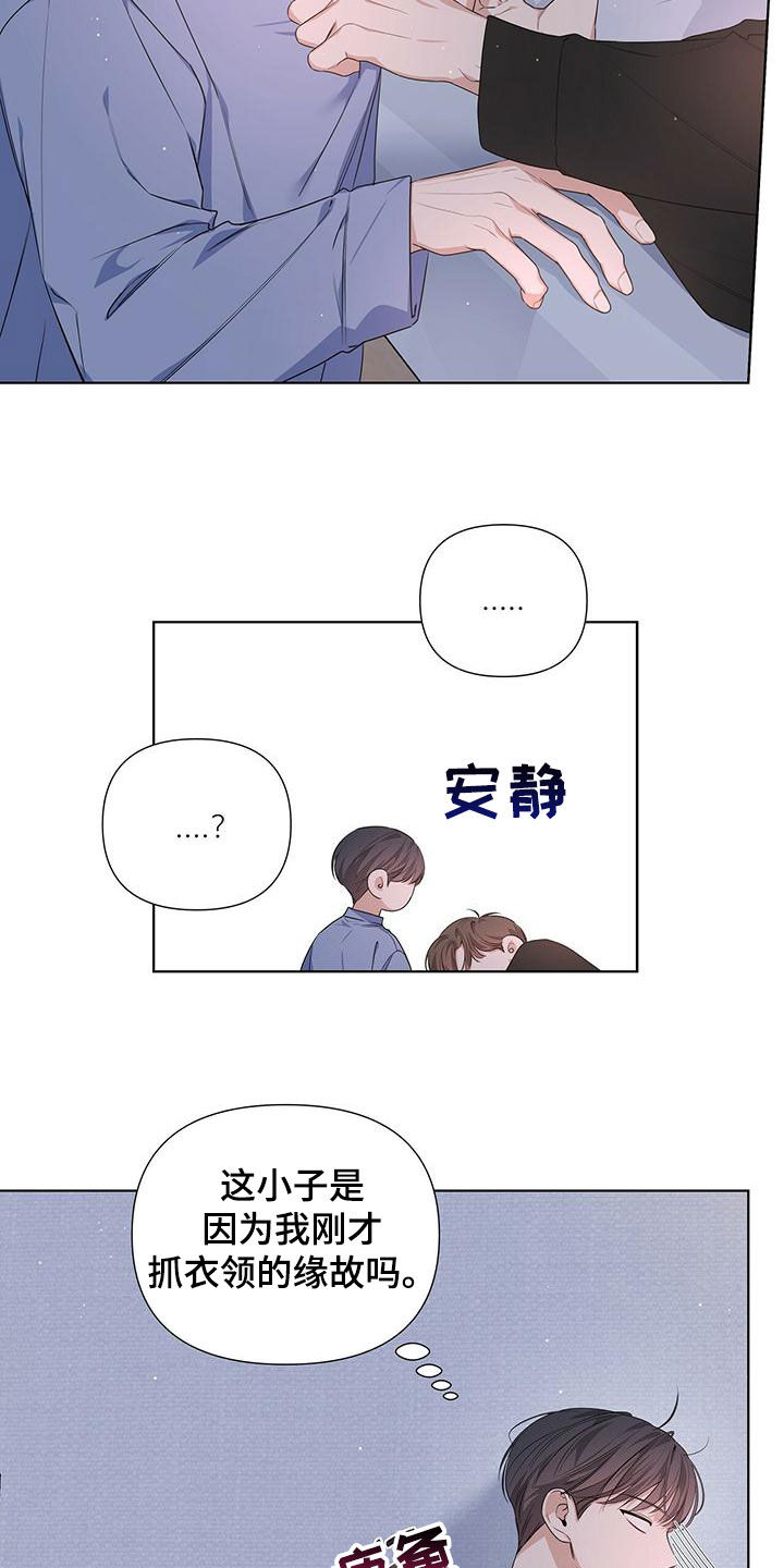 亲爱的热爱的电视剧漫画,第32章：朋友还是冤家2图