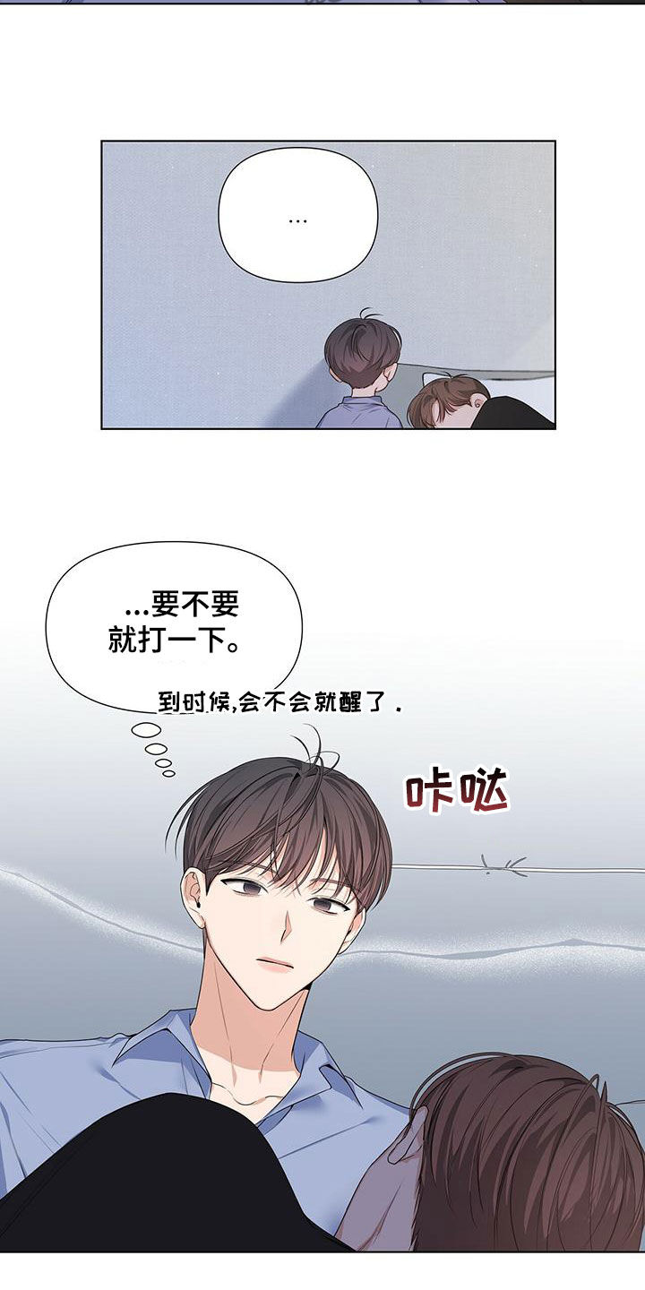 亲爱的没想到吧10完整版漫画,第32章：朋友还是冤家2图