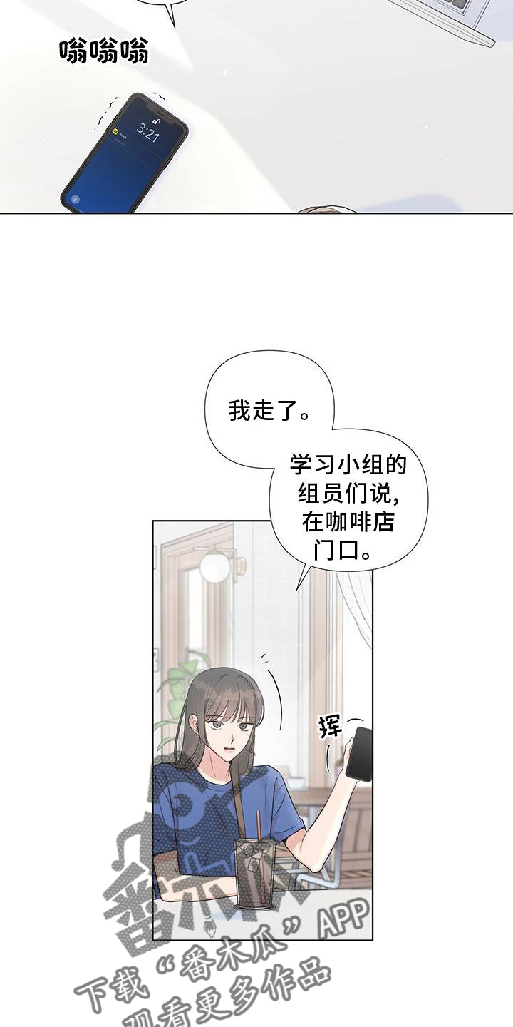 亲爱的没关系啵乐漫画,第49章：别扭1图