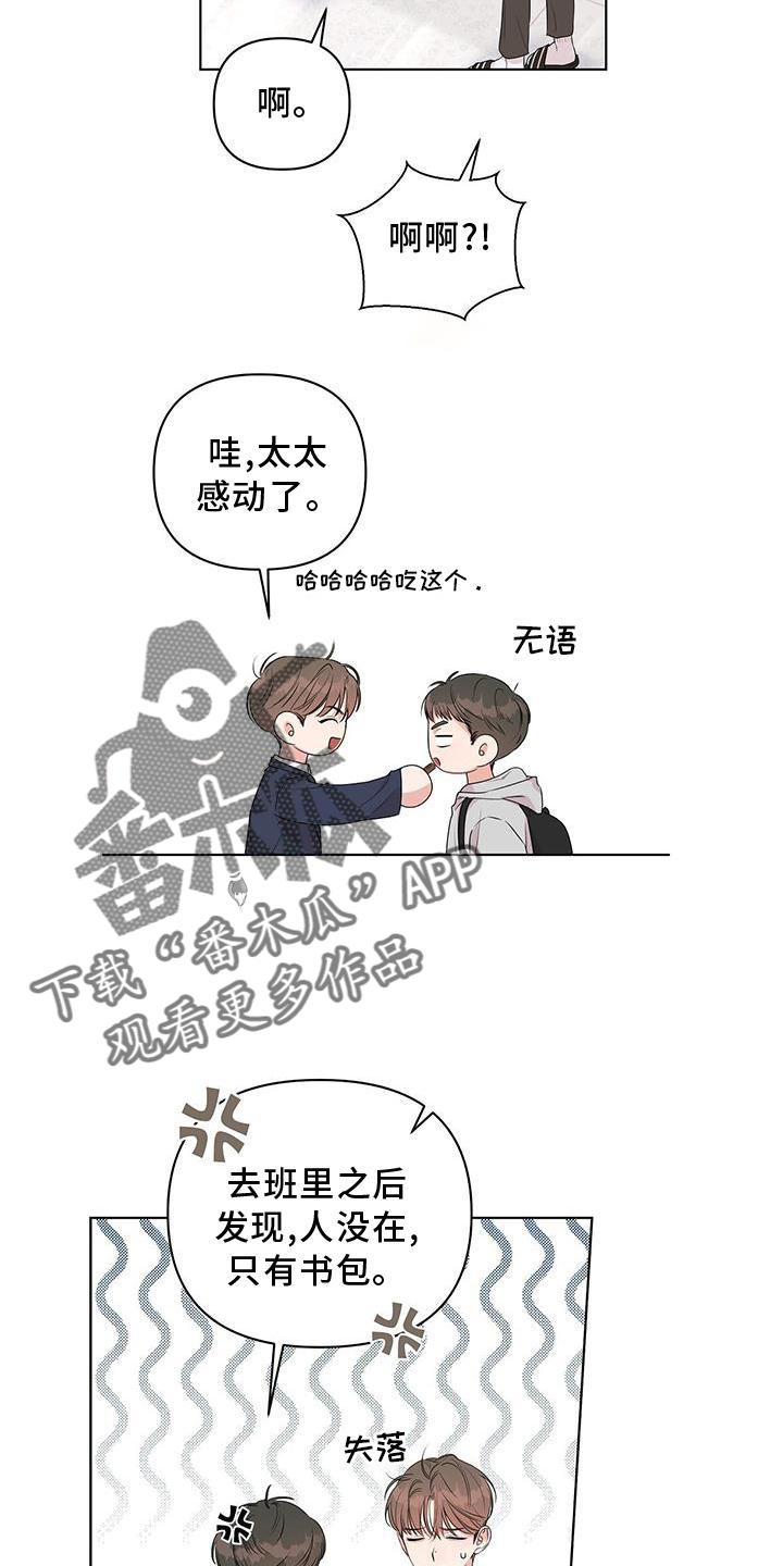 亲爱的义祁君漫画,第50章：接近1图