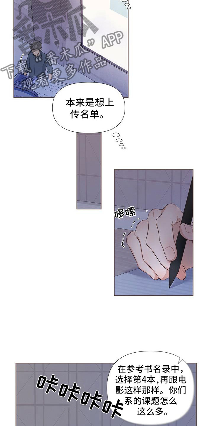 亲爱的没有问题这首是什么歌漫画,第19章：靠得很近1图