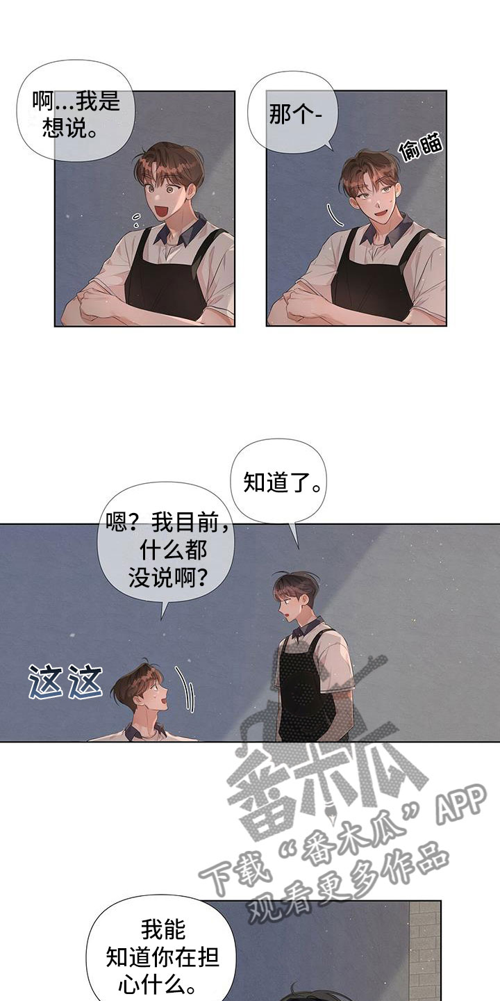 亲爱的没关系完结了吗漫画,第11章：很明显吗？1图