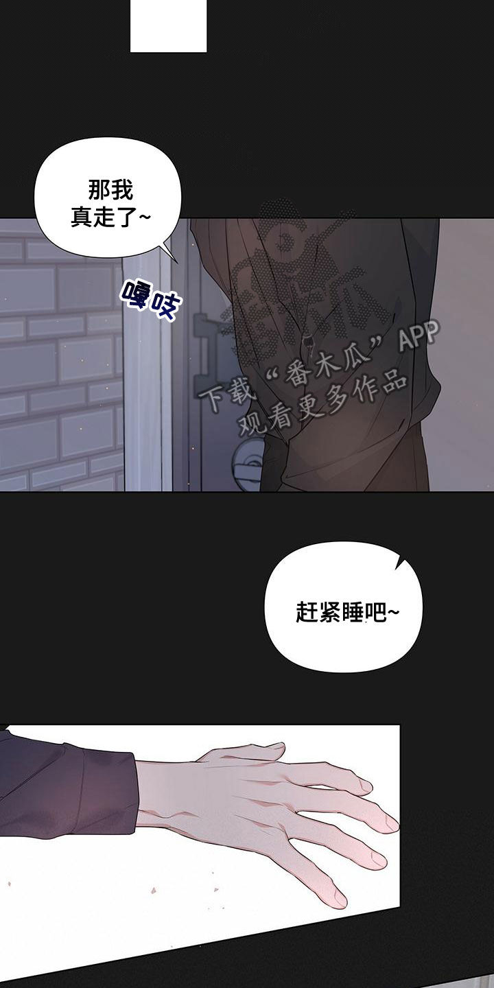 亲爱的没关系漫画,第37章：好难啊2图