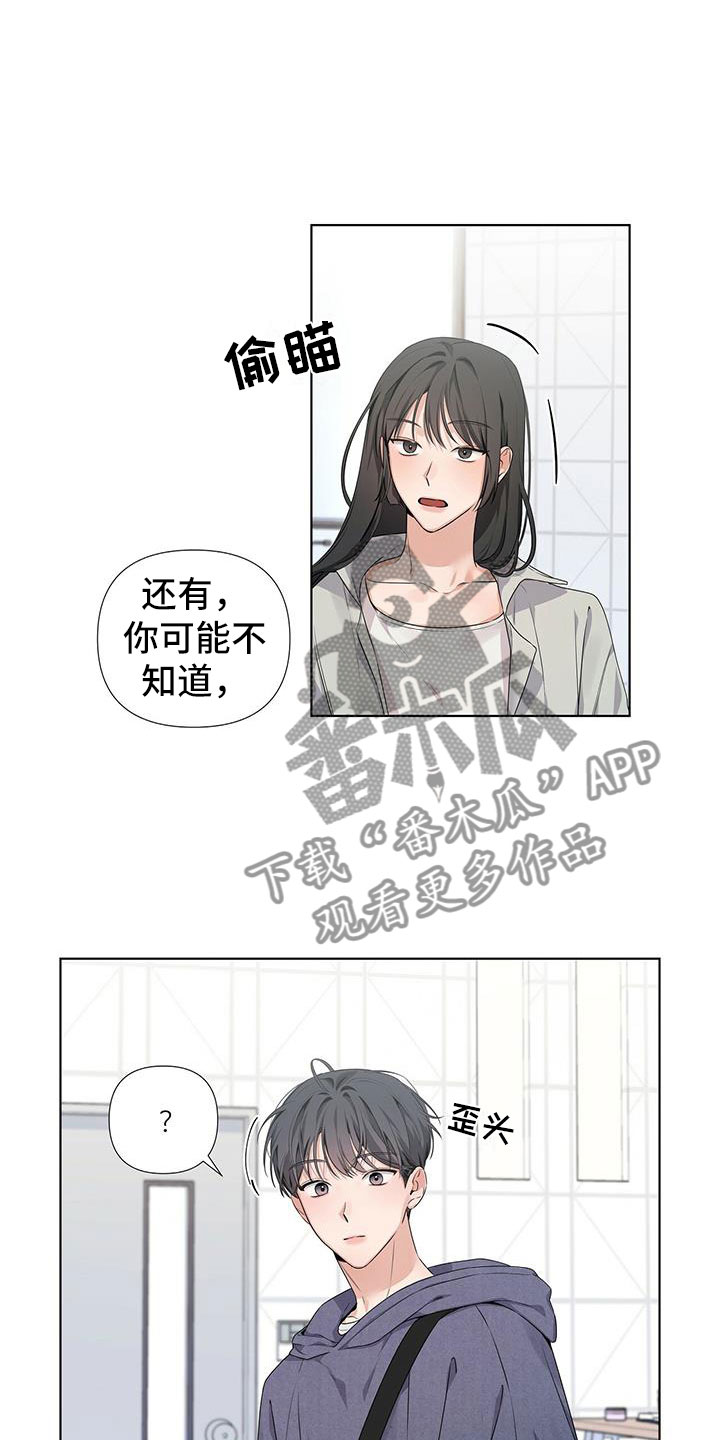 亲爱的仇敌漫画,第20章：你又丢下我1图