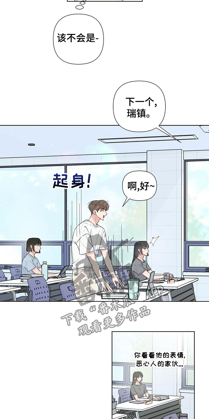 亲爱的没关系别称漫画,第38章：挨砖1图