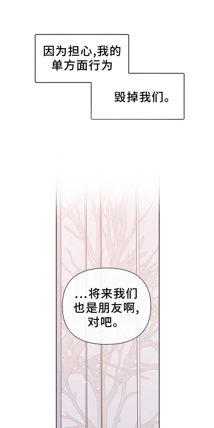 亲爱的没想到吧电视剧免费观看漫画,第68章：回复1图