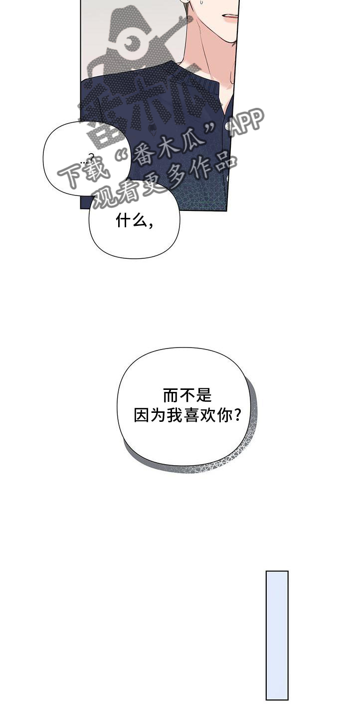 亲爱的没想到吧评分漫画,第47章：没事一样2图