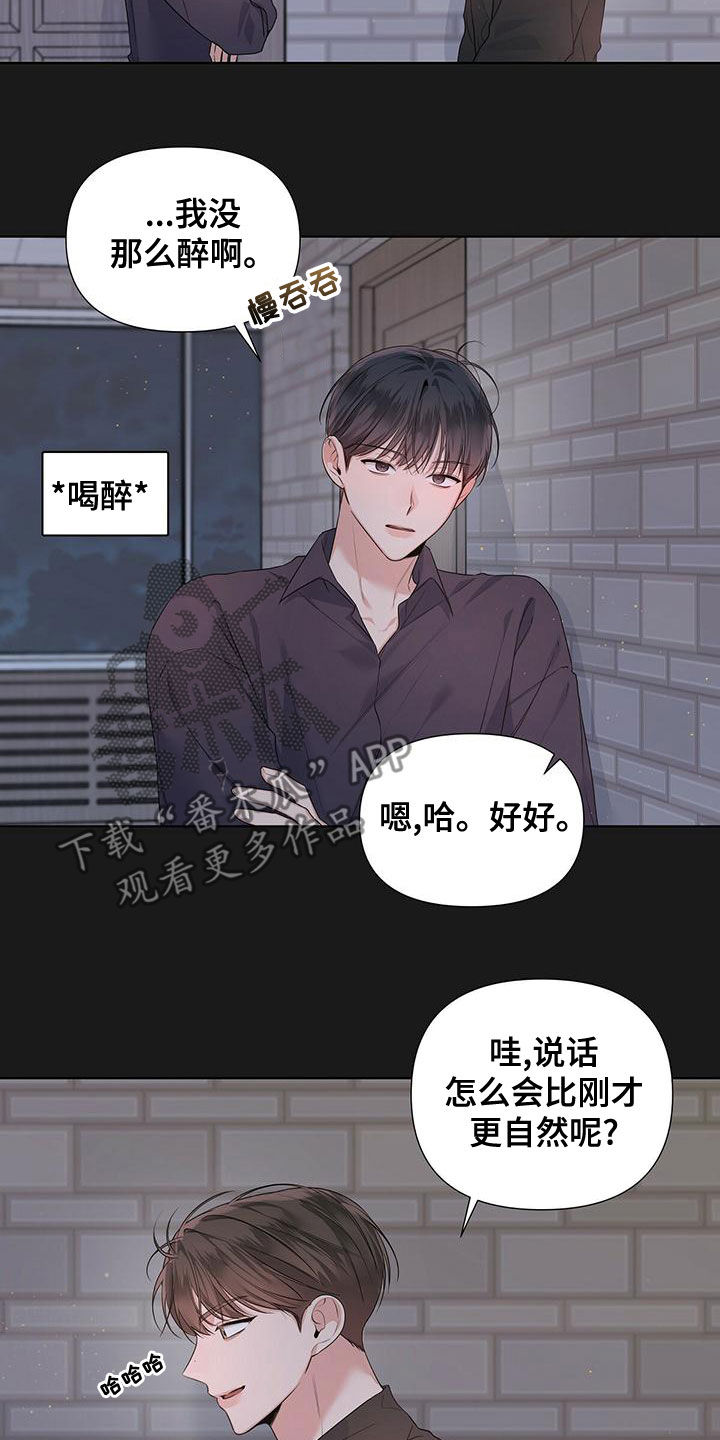 亲爱的没关系漫画,第37章：好难啊2图