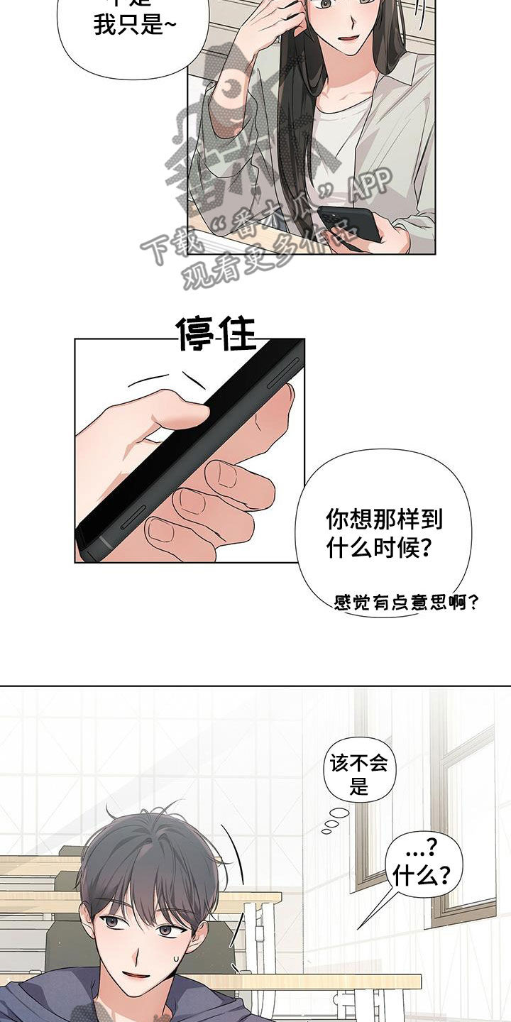 亲爱的对不起亲爱的没关系漫画,第23章：好想回家1图