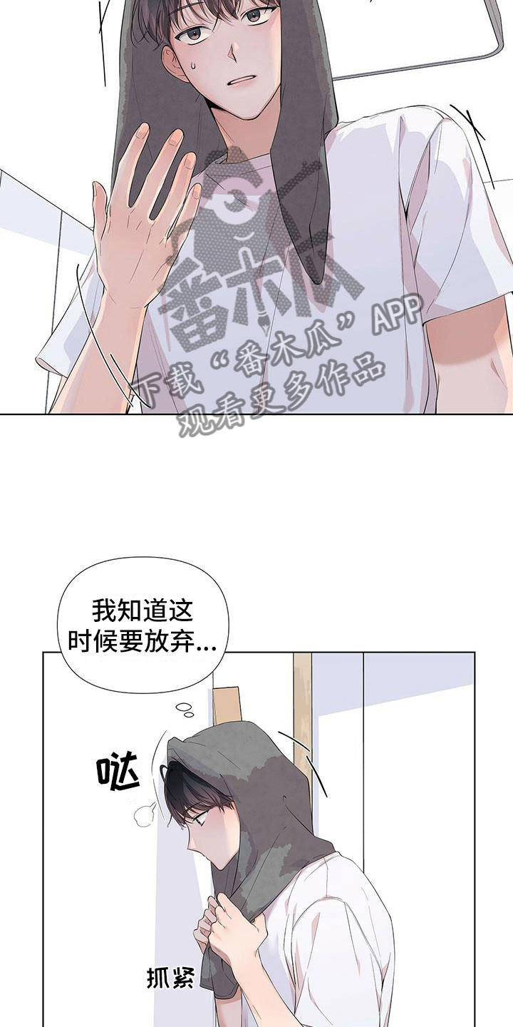 亲爱的没想到吧电视剧全集漫画,第15章：叫醒我2图