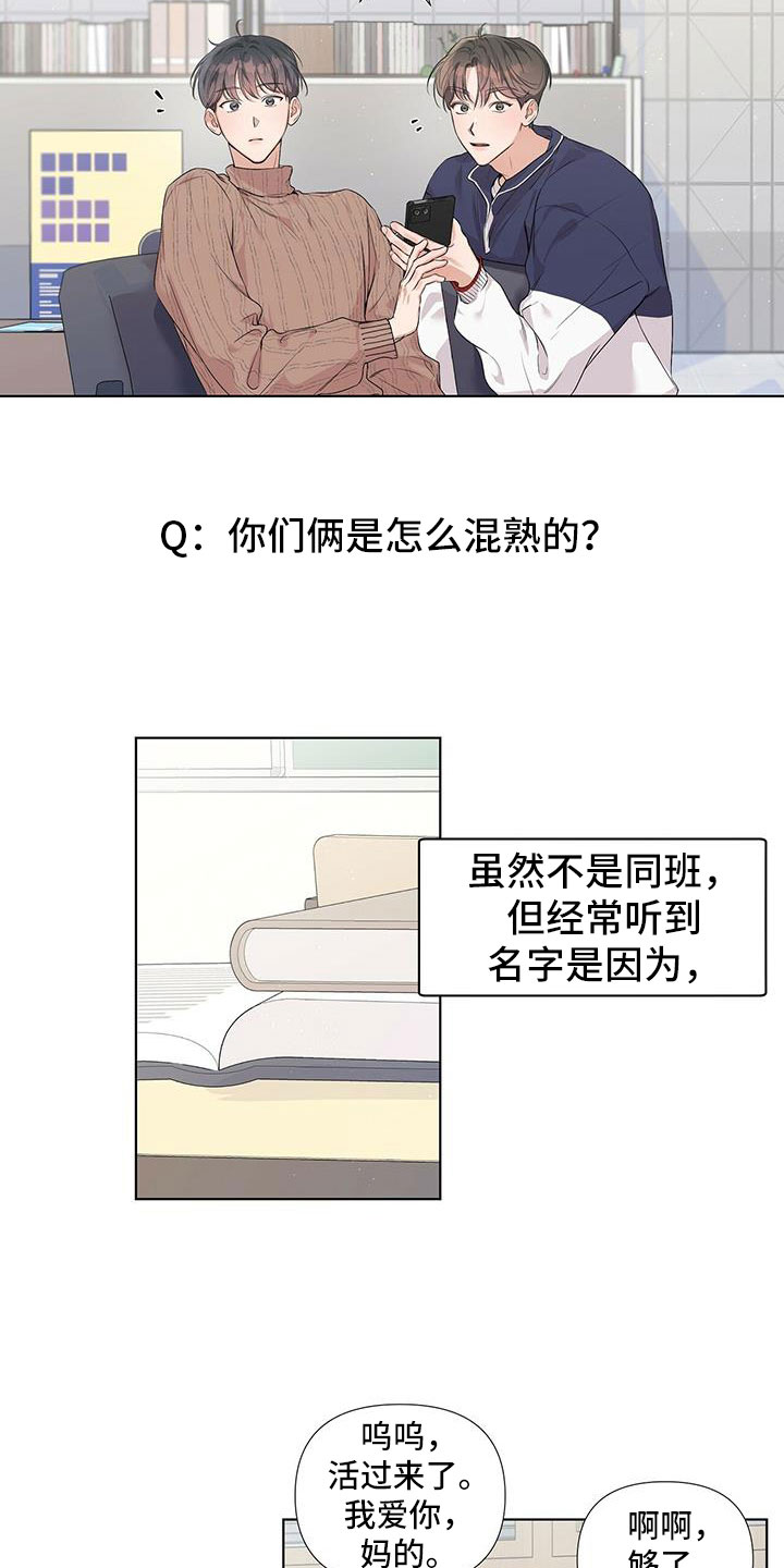 亲爱的没关系最新话漫画,第8章：回忆2图