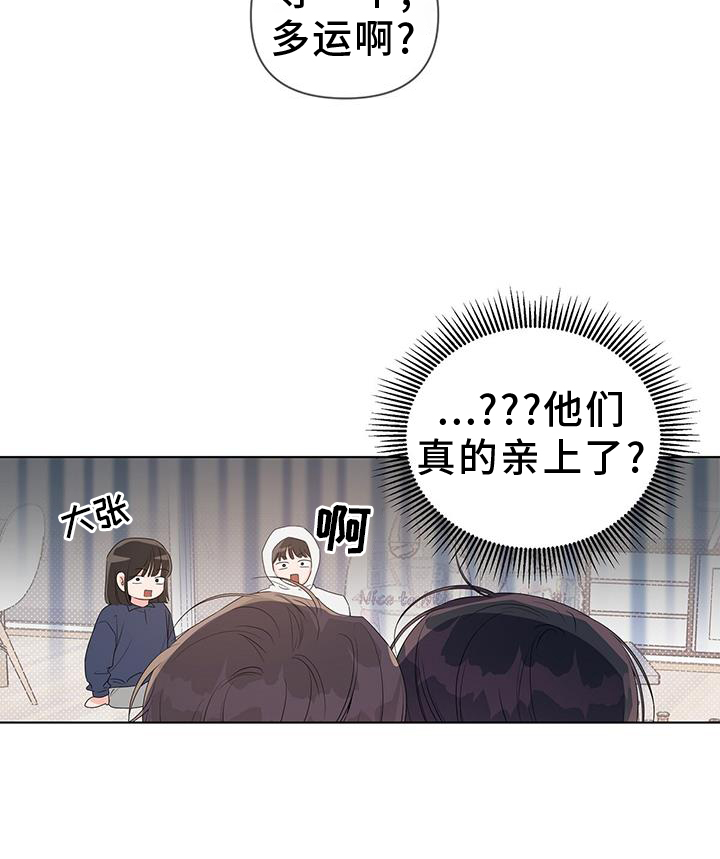 亲爱的没想到吧全集解说漫画,第65章：睡觉1图