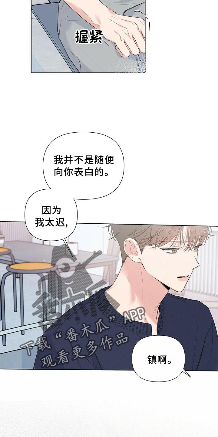 亲爱的没想到吧评分漫画,第47章：没事一样2图