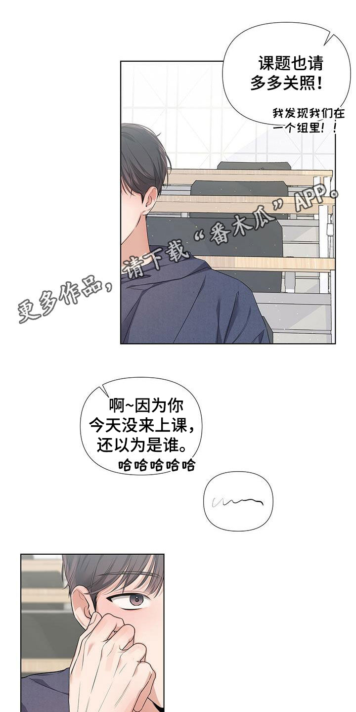 亲爱的没想到吧女主是谁漫画,第23章：好想回家1图