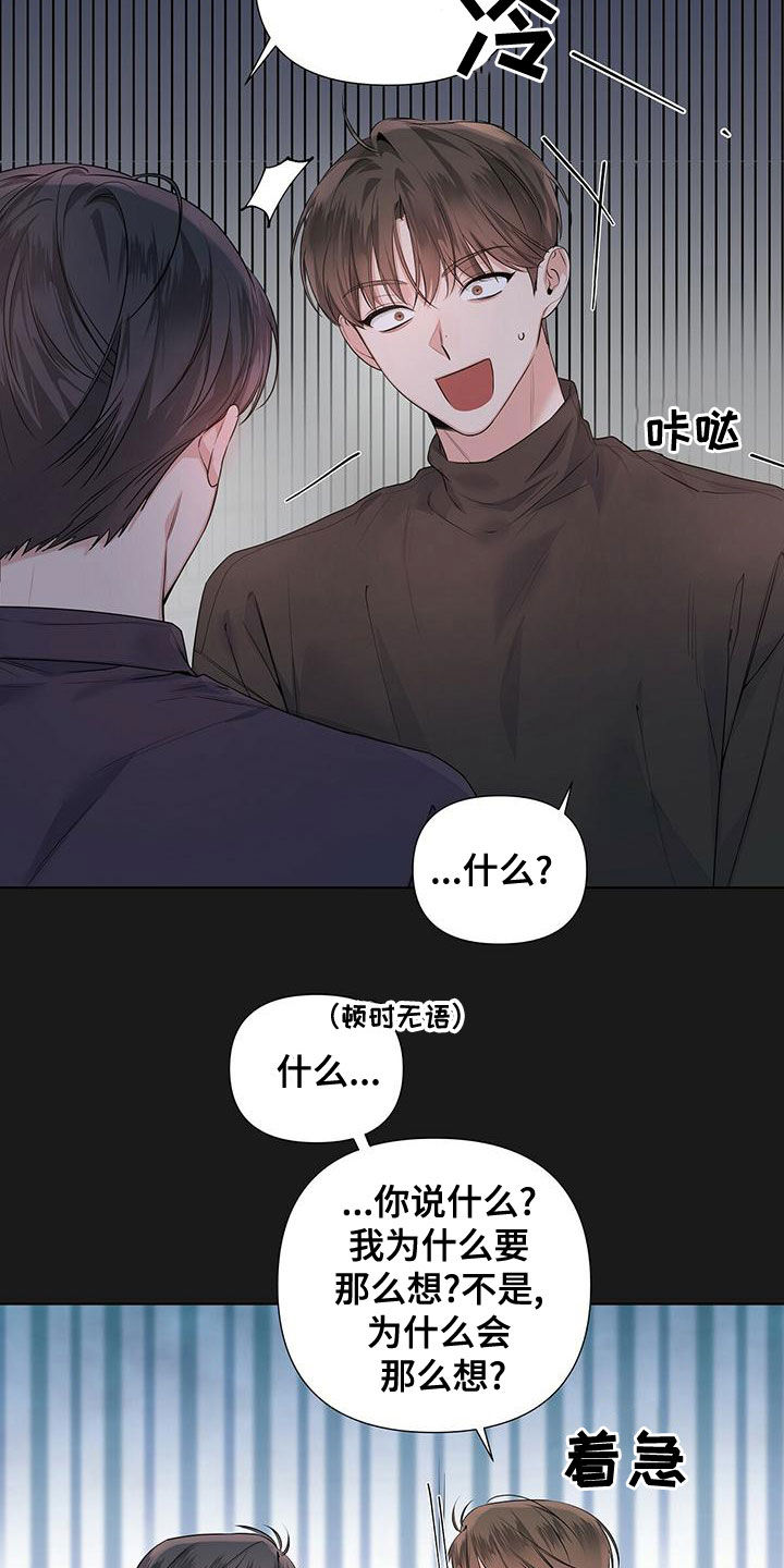 亲爱的没关系漫画,第37章：好难啊2图