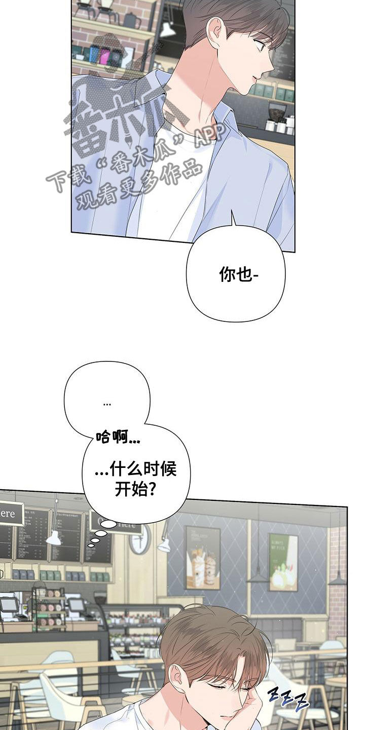 亲爱的没想到吧演员金春花漫画,第40章：习惯1图