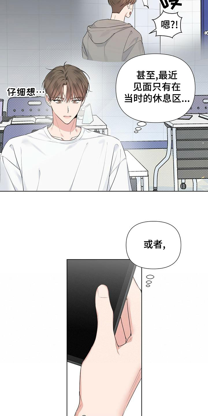 亲爱的没想到吧高清漫画,第38章：挨砖2图