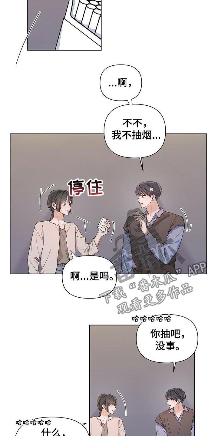 亲爱的没想到吧电视剧免费观看漫画,第28章：朋友1图