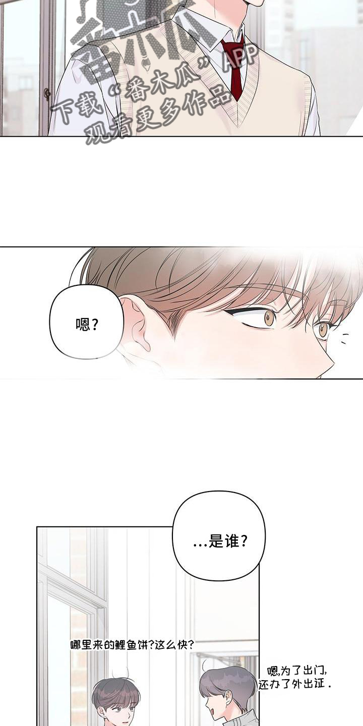 亲爱的没想到吧电视剧免费观看高清漫画,第54章：偷听1图