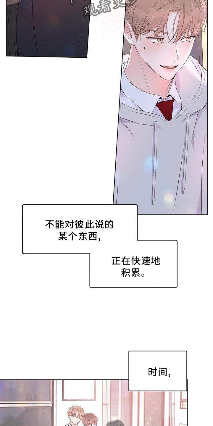 亲爱的没想到吧电视剧在线观看漫画,第61章：一起2图