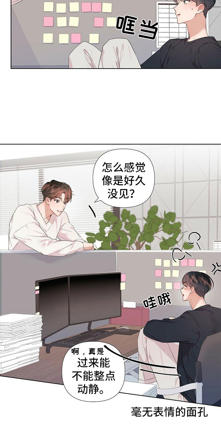 亲爱的没想到吧所有视频漫画,第5章：不是失误1图