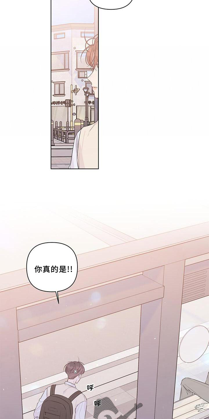 亲爱的没想到吧演员表漫画,第55章：朋友2图