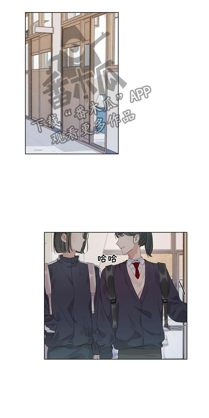 亲爱的没关系日语怎么说漫画,第13章：一起撑伞2图