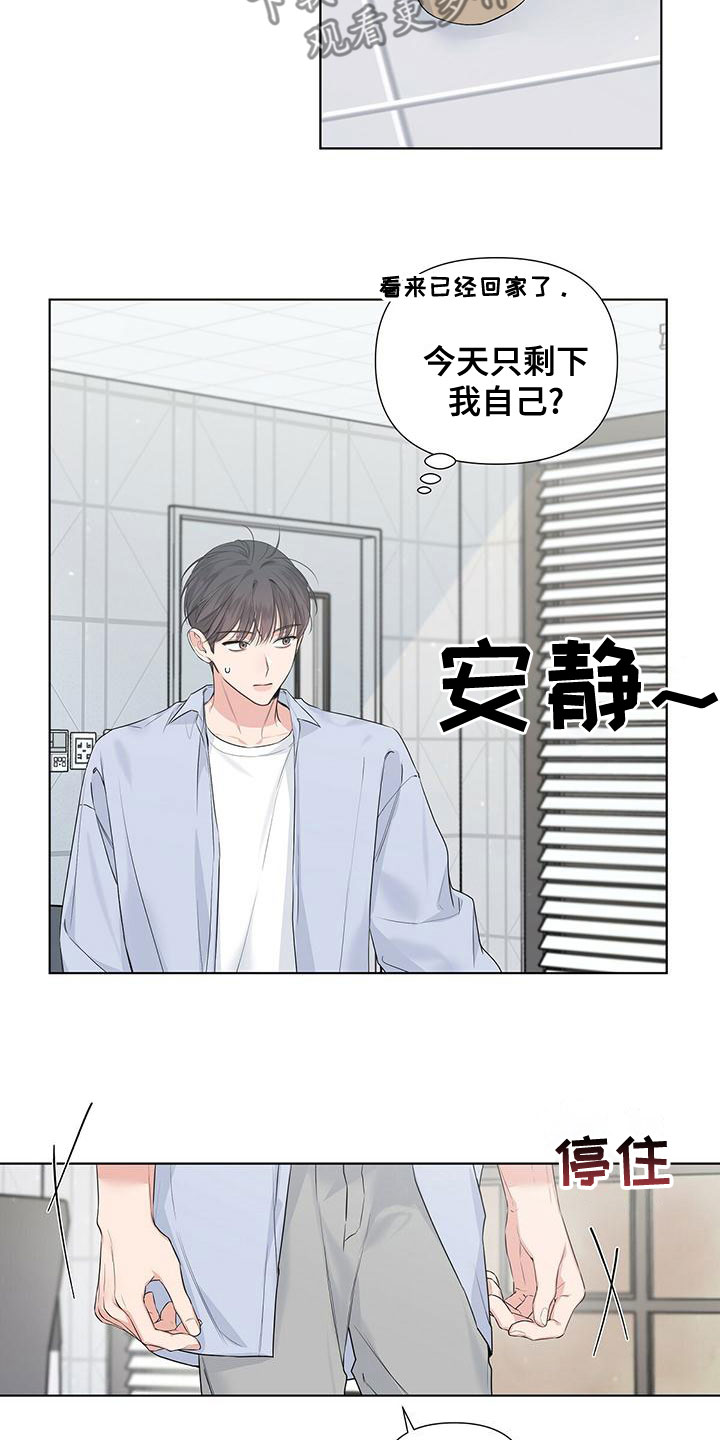 亲爱的没想到吧电视剧免费观看漫画,第39章：我很饿1图