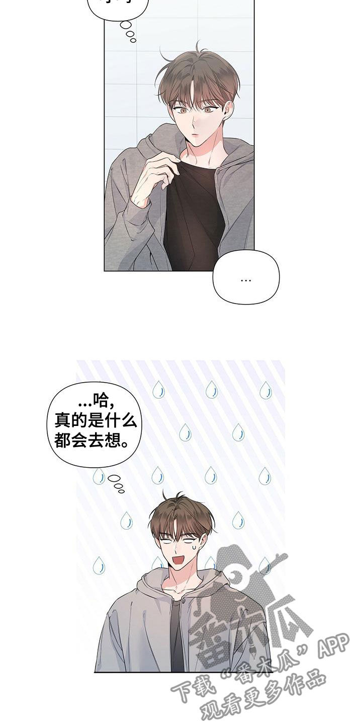 亲爱的没关系英语漫画,第36章：紧张1图