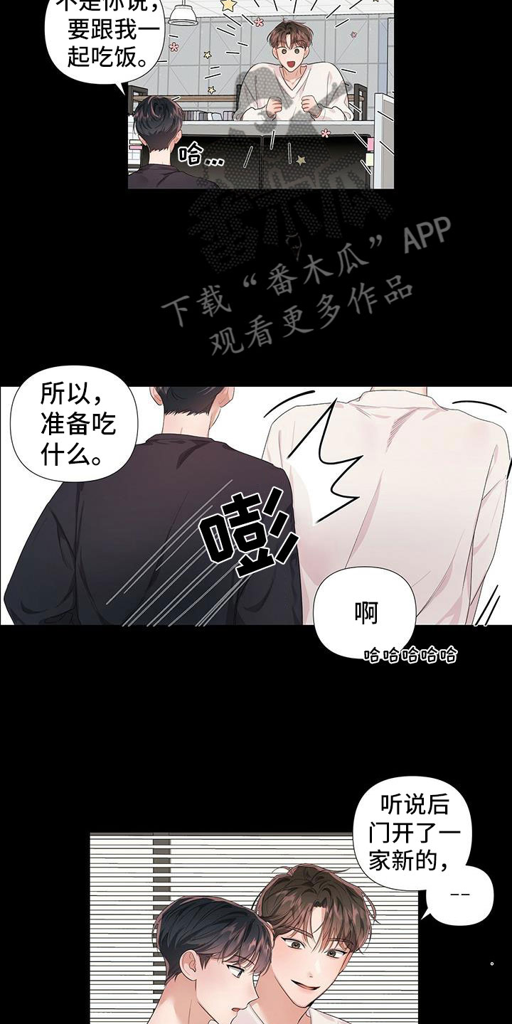 亲爱的没关系最新话漫画,第6章：中了邪了2图