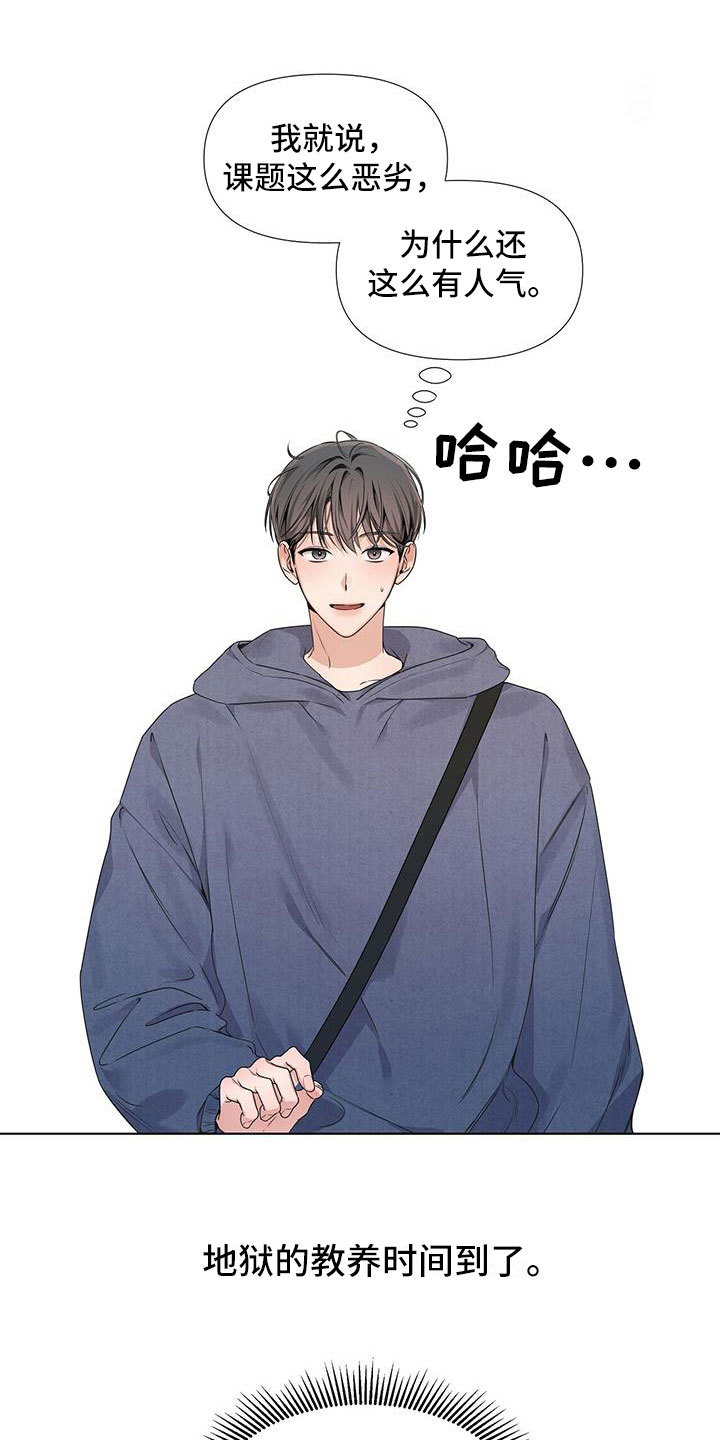 亲爱的仇敌漫画,第20章：你又丢下我2图