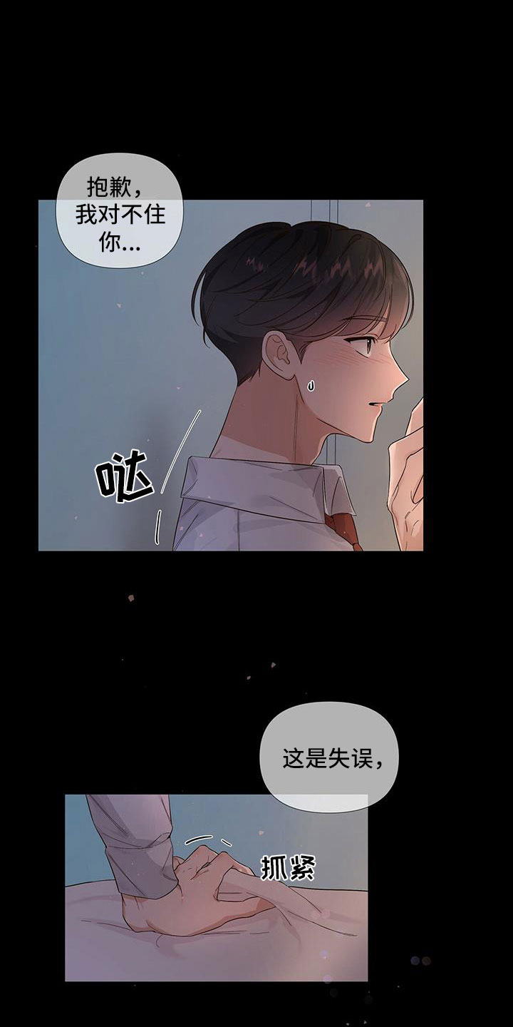 亲爱的回家电视剧漫画,第1章：宿醉之后1图