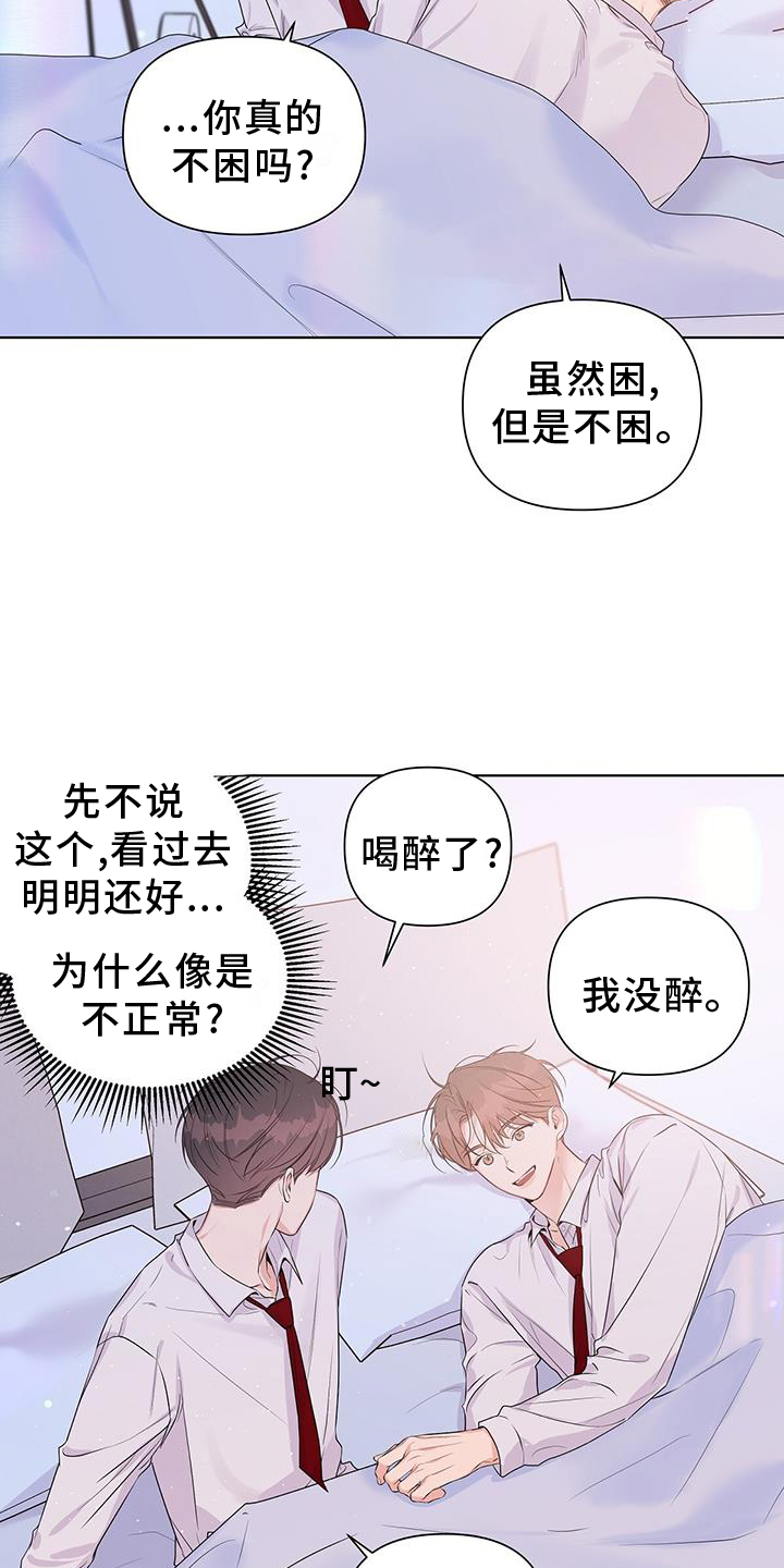 没关系亲爱的英文漫画,第66章：试试1图