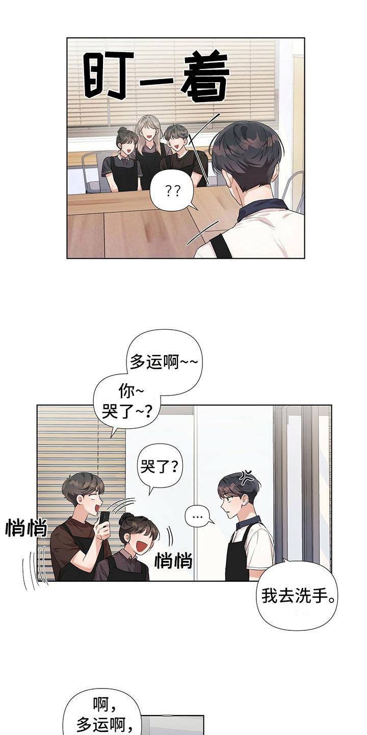 亲爱的没想到吧电视剧免费观看达达兔漫画,第10章：另外一面？2图