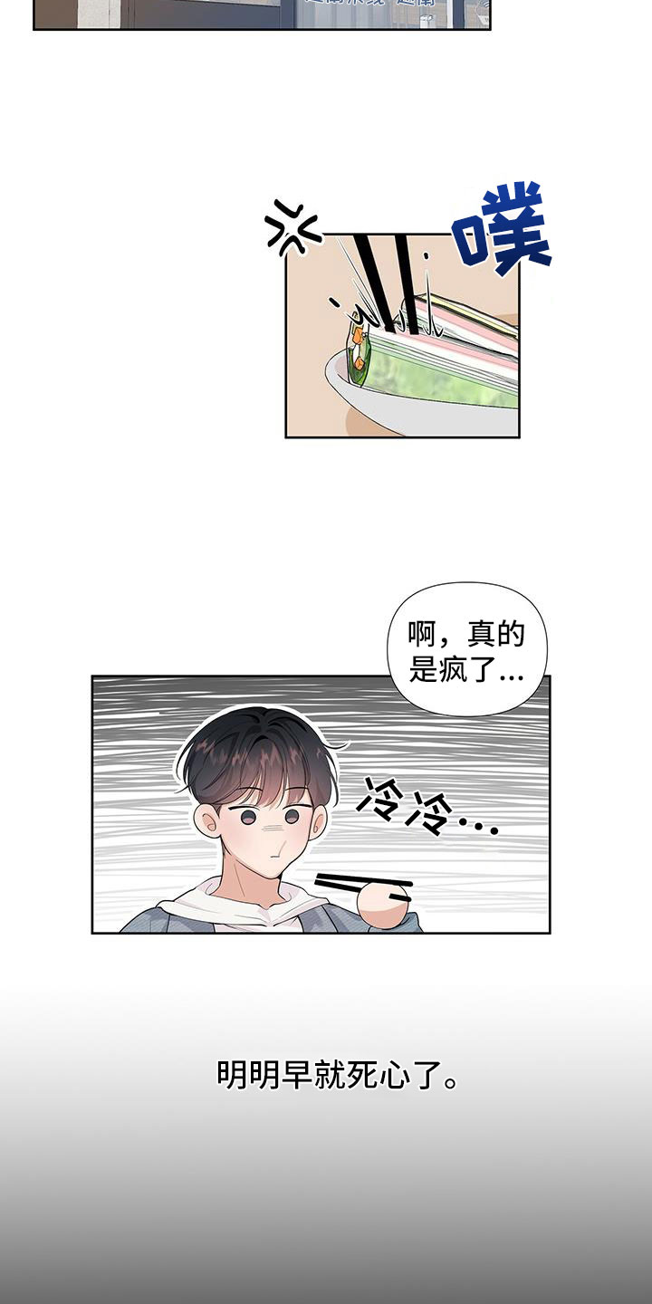 亲爱的热爱的电视剧漫画,第2章：我们接吻了2图