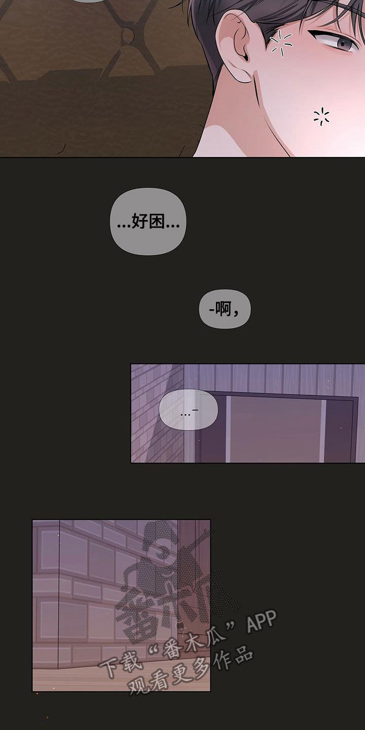 亲爱的没想到吧电视剧免费观看漫画,第22章：炸弹酒1图